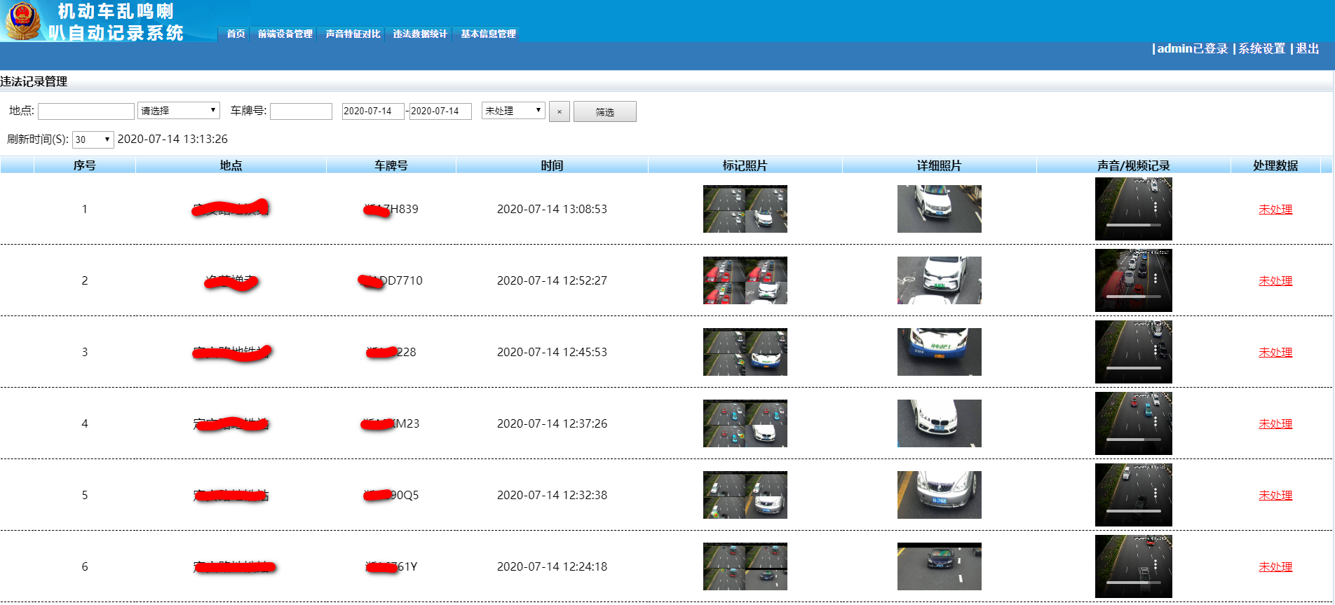 成都違法炸街車違法審核平臺(tái)